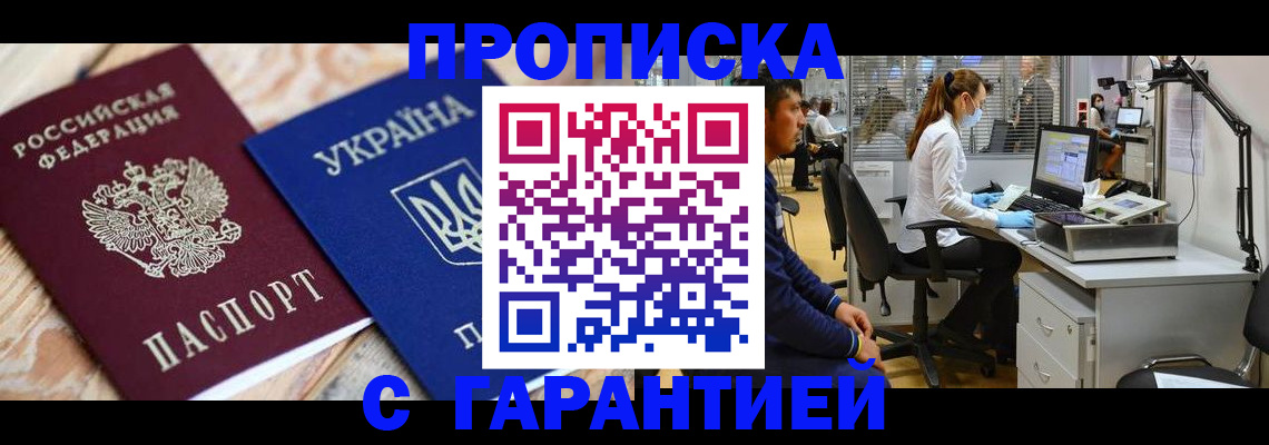 временная регистрация для школы в Боровичах