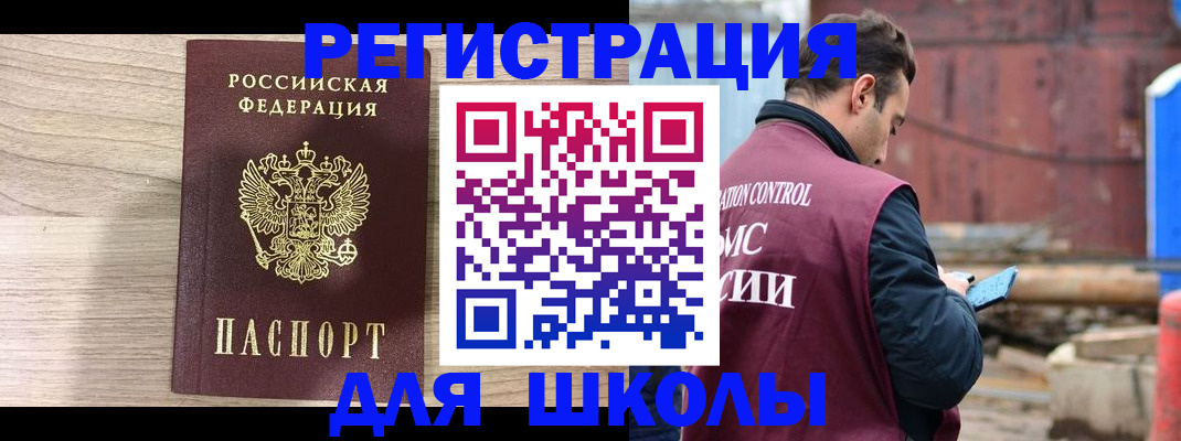 временная регистрация купить в Боровичах