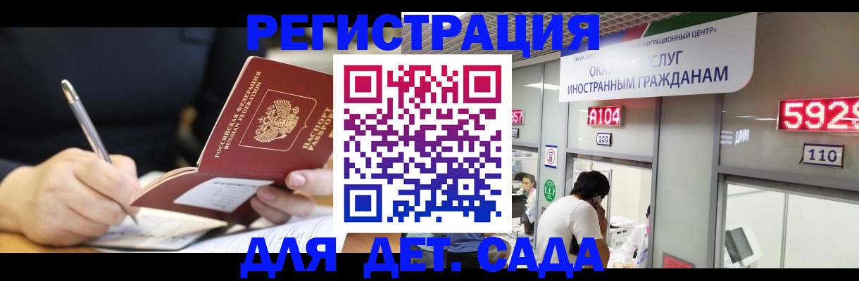 прописка гарантия в Боровичах