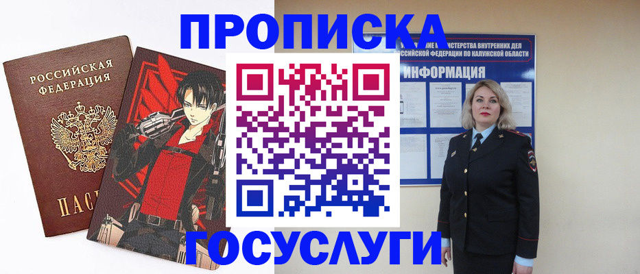 временная регистрация 2025 в Боровичах